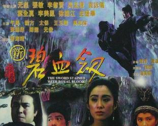 1993年新碧血剑电影下载《八佰》免费在线观看(新碧血剑电影高清资源)