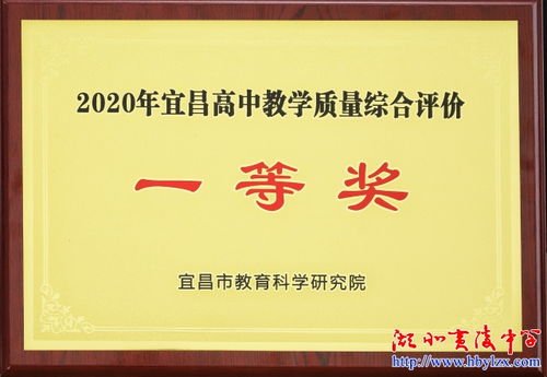 宜昌夷陵中学2022年高考成绩(宜昌夷陵中学2020高考喜报)