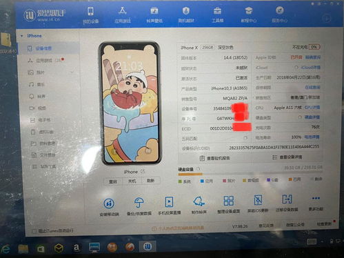 苹果x256g价格1800 手机 通讯重庆社区 