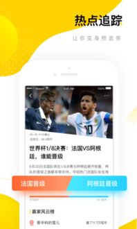 搜狐资讯app下载 搜狐资讯版app官方版下载安装 v3.1.19 嗨客手机站 