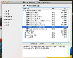 mac怎么装免费office(苹果电脑如何安装windows软件)