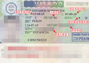 西班牙签证要多久(西班牙签证多久有效)