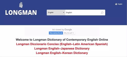 推荐 学英语必知的英文词典