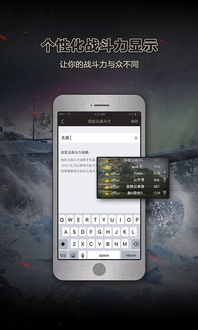 坦克世界手机盒子下载 坦克世界手机盒子v1.0.2下载 飞翔下载 