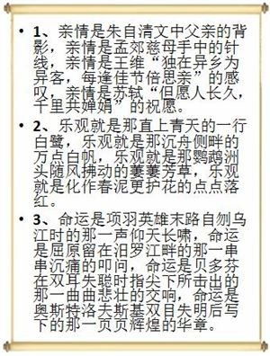 五篇初中语文的小练笔,写什么都可以,一篇200字左右,文笔不要太差 