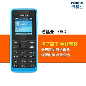 Nokia 诺基亚 1050 105 老人手机 超长待机 正品带票