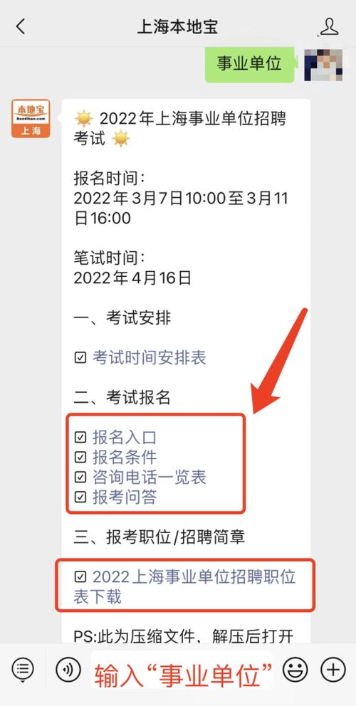 上海2022年事业单位招聘大众id3上的功能键介绍(上海大众id 3)