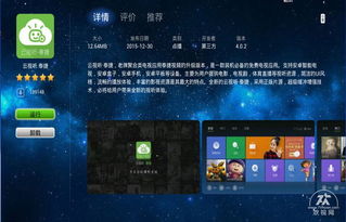 小米盒子3看港台TVB直播节目必备视频软件 