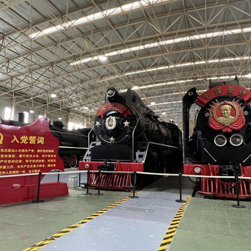 中国铁道博物馆 东郊展馆