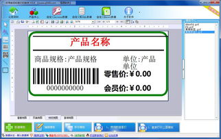 免费条码标签打印软件(条码标签打印机软件)