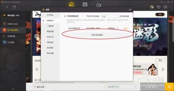 DNF设置开关We Game按键连发功能 
