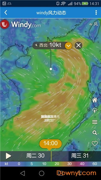 海洋天气预报app下载
