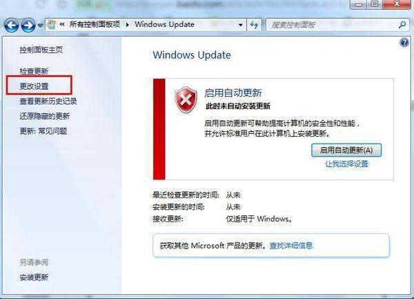 win7系统开机一直准备配置Windows为什么开不了 