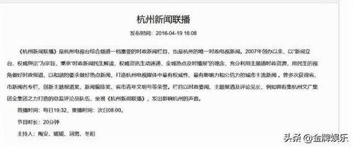 杭州新闻事故最新进展 主持人冬阳没被开除,本人也没提离职