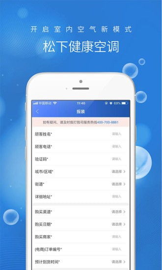 松下健康空调app下载 松下健康空调手机app下载 v1.0 爱东东手游 