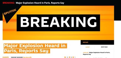 俄媒 巴黎传出巨大爆炸声