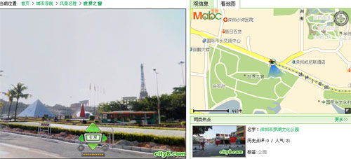 城市吧开通深圳街景地图 