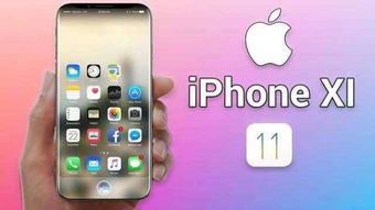 iPhone11设计 保留刘海屏,不支持5G你会买苹果吗
