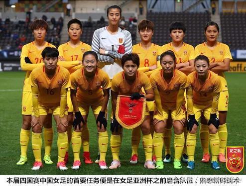 国际女子足球赛直播 中国女足vs越南女足