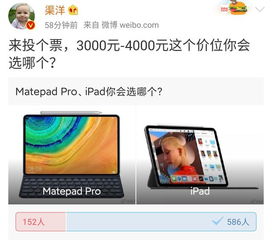 华为最新平板3299起,网友 这价格为什么不买苹果iPad