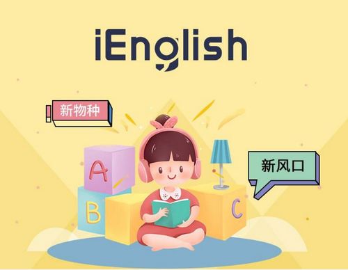 iEnglish谈英语教育的破局之道 助力教培机构和赋能学生,一个也不能少