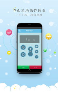康佳万能遥控器app下载(康佳电视手机万能遥控器app)