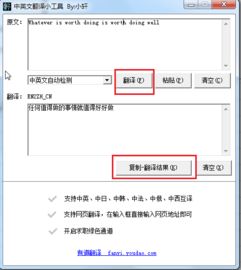中英文翻译器下载 1.0 中英文翻译器在线翻译 比克尔下载 