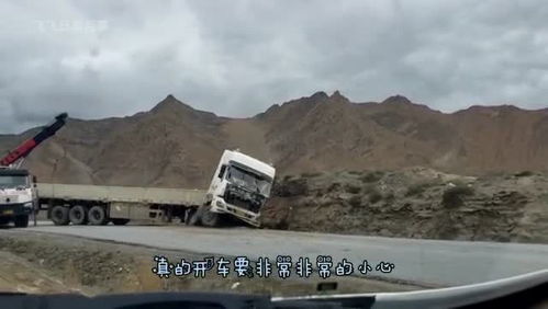 自驾青藏线109国道,连发事故,很危险 