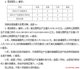 2019天津事业单位考试行测资料分析练习题 2019.7.1 2