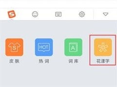 iphone可以下载搜狗输入法吗(苹果手机可不可以下载搜狗输入法)