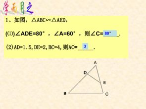 相似三角形传递性能直接用吗(相似具有传递性吗?)