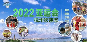 杭州计划举办一届智能型亚运会 智能化建设将迎契机
