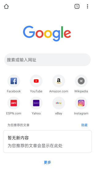 授狐体育搜狐体育谷歌浏览器下载安装(手机安卓版)的简单介绍