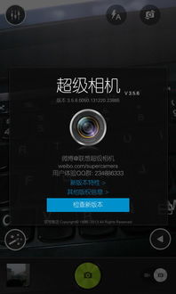 联想超级相机与相册APP下载,联想超级相机与相册官方客户端 v5.0.339.150723 手机乐园 