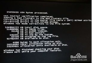 电脑开机后黑屏 电脑黑屏 电脑进不了系统怎么办 