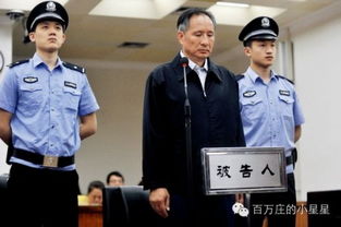 刘志军辩护律师 这几年自杀贪官远比判死刑的多 