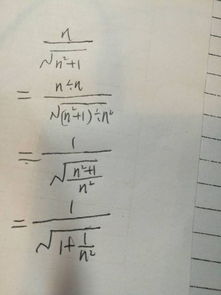 根号下n平方减n 除n是多少 