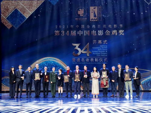 图集丨2021年中国金鸡百花电影节开幕式暨第34届中国电影金鸡奖提名者表彰仪式在福建厦门举行