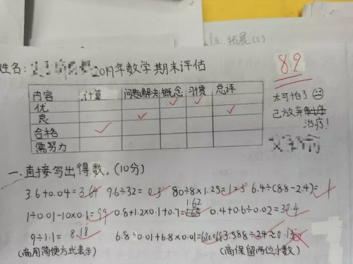 上海一位数学老师让孩子们给爸妈出了套考卷,结果出乎意料