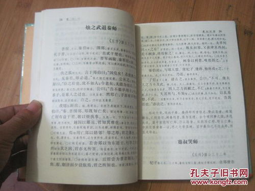 中国古典名著读后感200字(中国古典名著读后感200字怎么写)