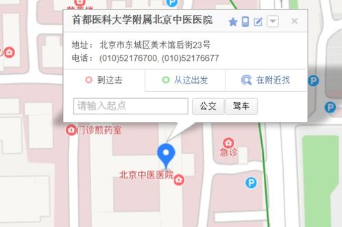 北京车管所体检有规定地点吗 