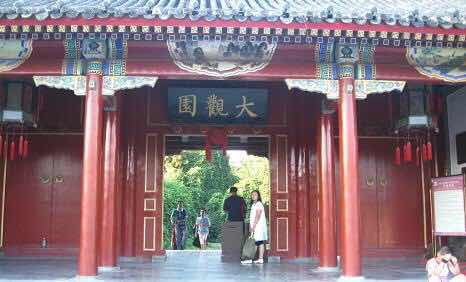 北京大观园 成人票 北京大观园 值得去游览一 驴妈妈点评 