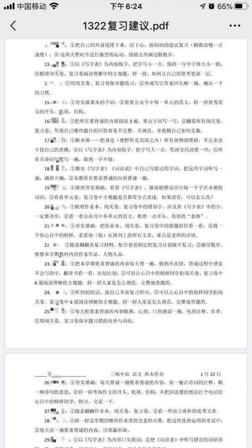 期末最后一个双休,今天杭州一位班主任竟给学生布置了这样的作业,家长群沸腾了