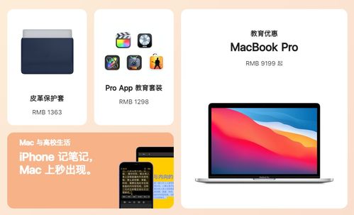 苹果 2021 年教育优惠开启 买 iPad Mac送AirPods