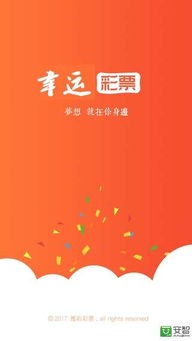 竞彩彩票软件官方下载 竞彩彩票app最新2018排行下载 