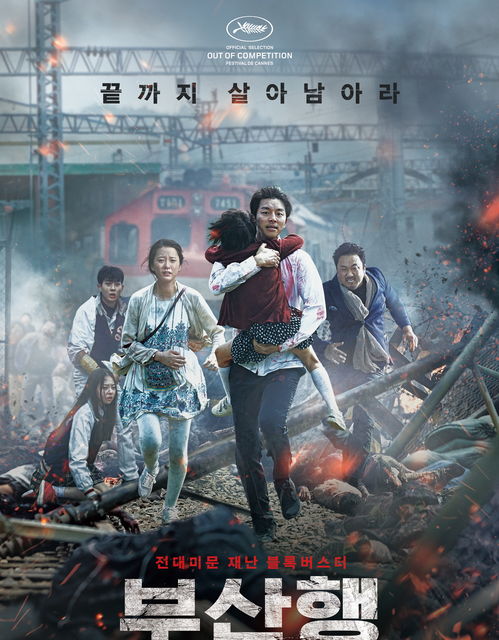 一片好评,不得不说,韩国人做电影又到了一个新高度 釜山 