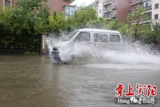 洪水红色预警发布 衡阳将出现超保证水位的洪水过程,多图 视频直击现场