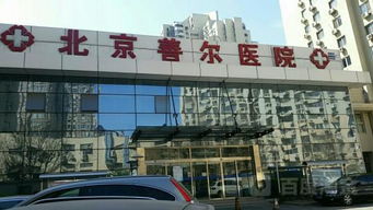 北京医院几点下班 