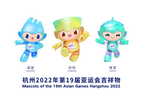 2022杭州亚运会吉祥物图片2022亚运会吉祥物高清图(2022年杭州亚运会吉祥物,造型是什么)