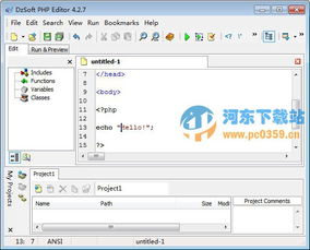 php网页编辑器 DzSoft PHP Editor PHP网页编辑器 5.8.9.8 官方版 河东下载站 